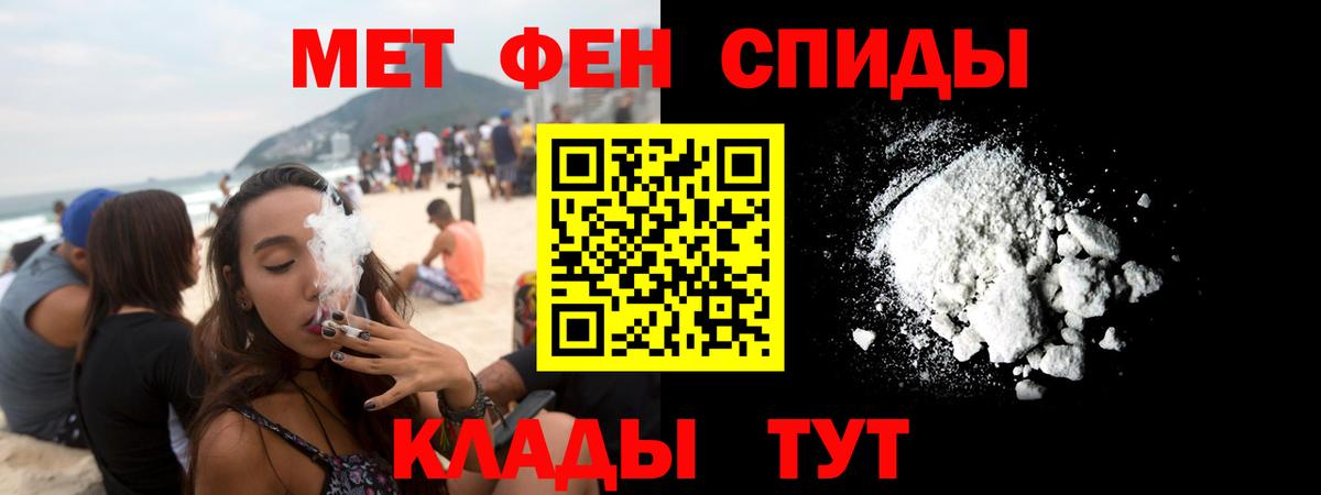 АМФЕТАМИН 98% Златоуст