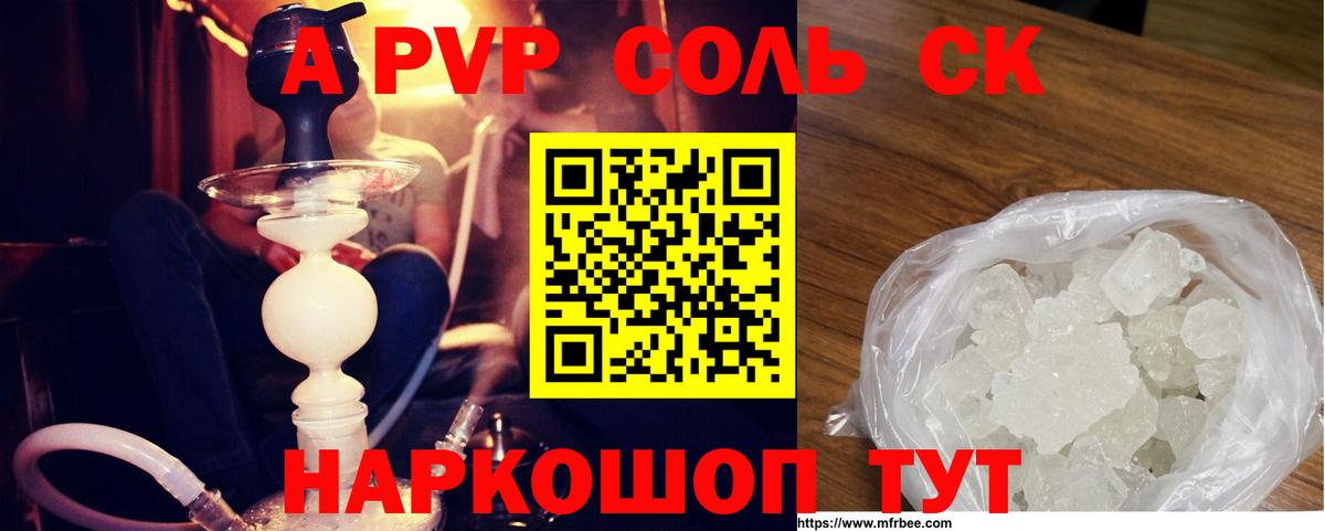 A-PVP кристаллы Златоуст