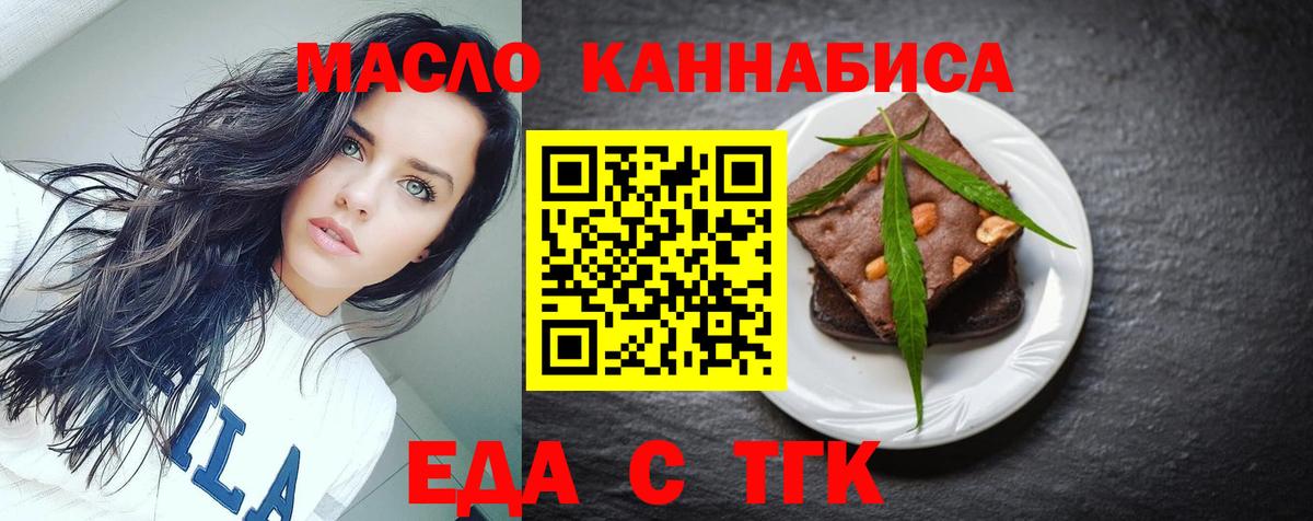 Печенье с ТГК марихуана  Вход с VPN  Златоуст 