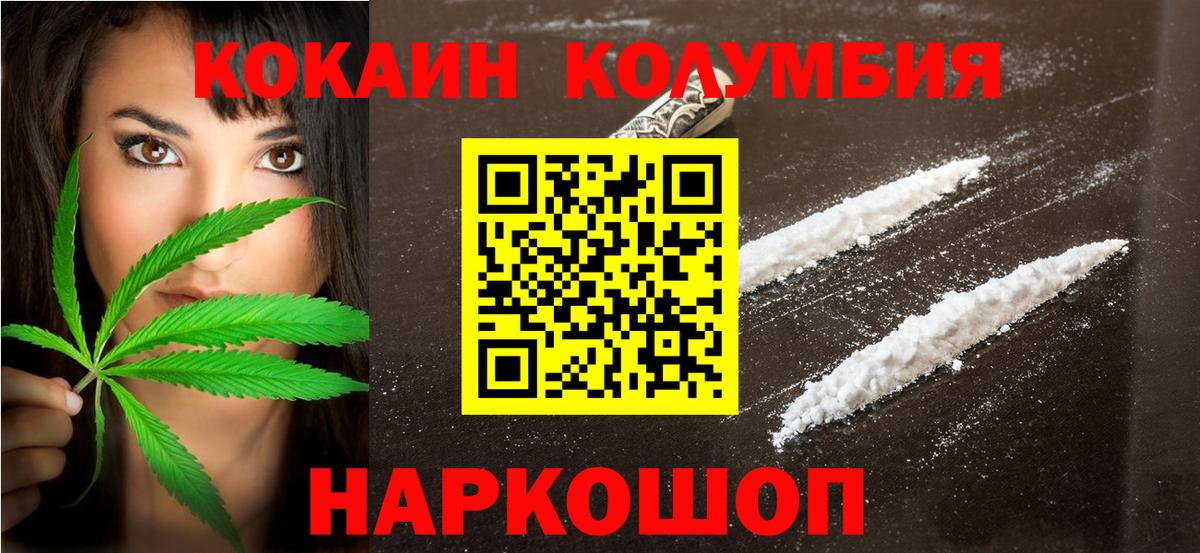 Cocaine Эквадор Златоуст