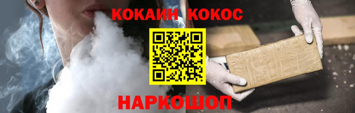 Кокаин FishScale  Вход с VPN  Кокаин VHQ  Златоуст 