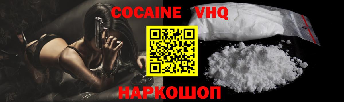 Cocaine 99% Златоуст
