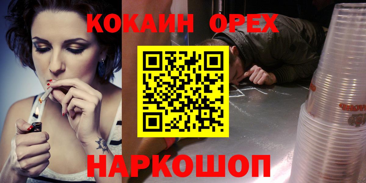 COCAIN Колумбийский  Златоуст  Кокаин VHQ 