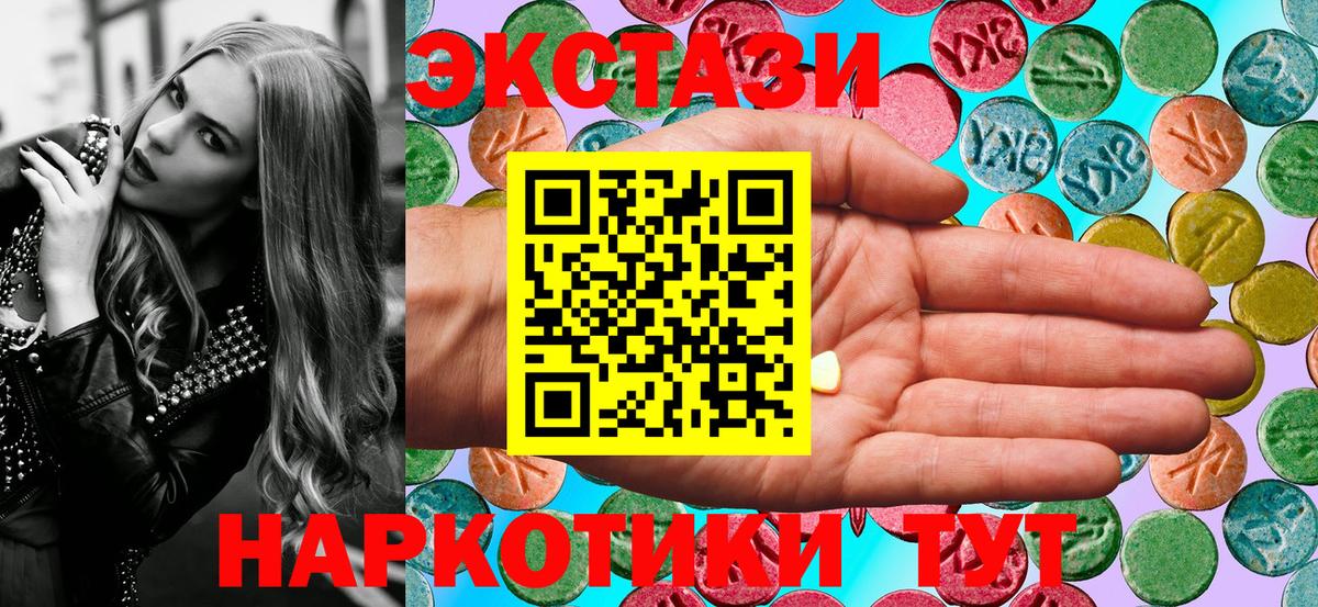 Экстази louis Vuitton  Экстази 280 MDMA  Ecstasy  Златоуст 