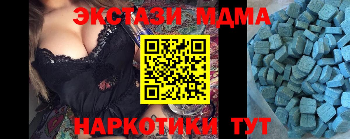 Златоуст  ЭКСТАЗИ 99%  ЭКСТАЗИ  Ecstasy 99%  Вход с VPN 