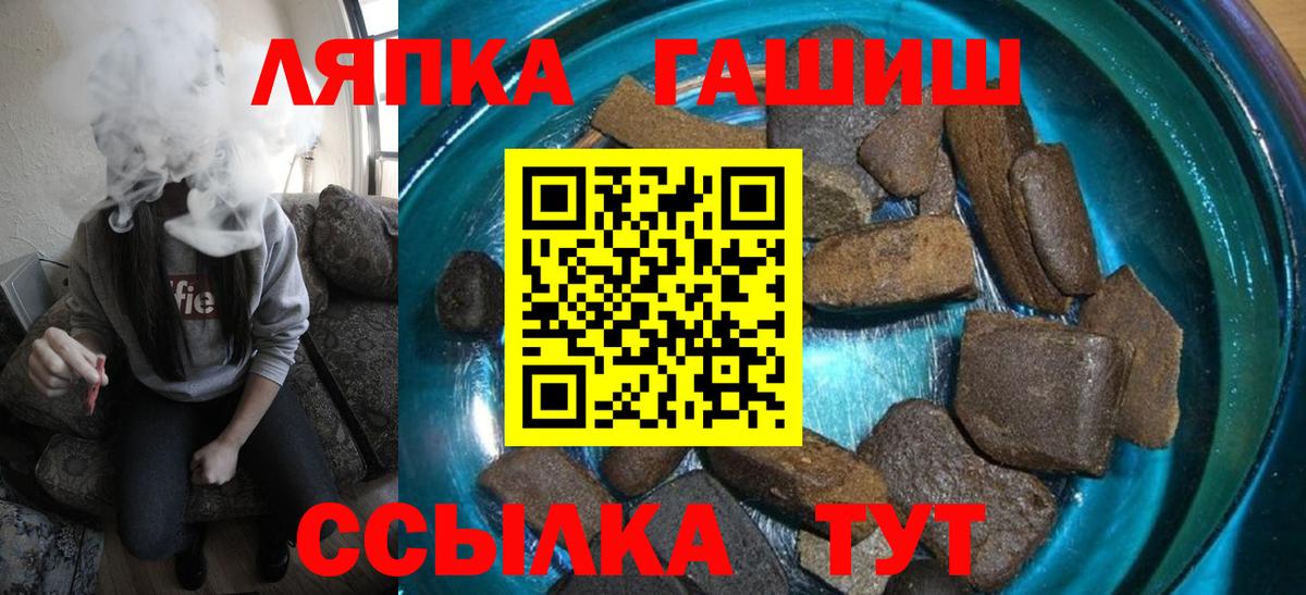 Златоуст  ГАШИШ гарик  Вход с VPN  Гашиш Изолятор 