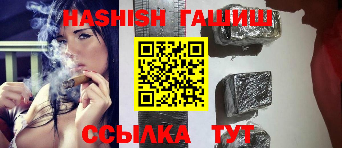 ГАШИШ  ГАШИШ индика сатива  Златоуст  ГАШ 40% ТГК 