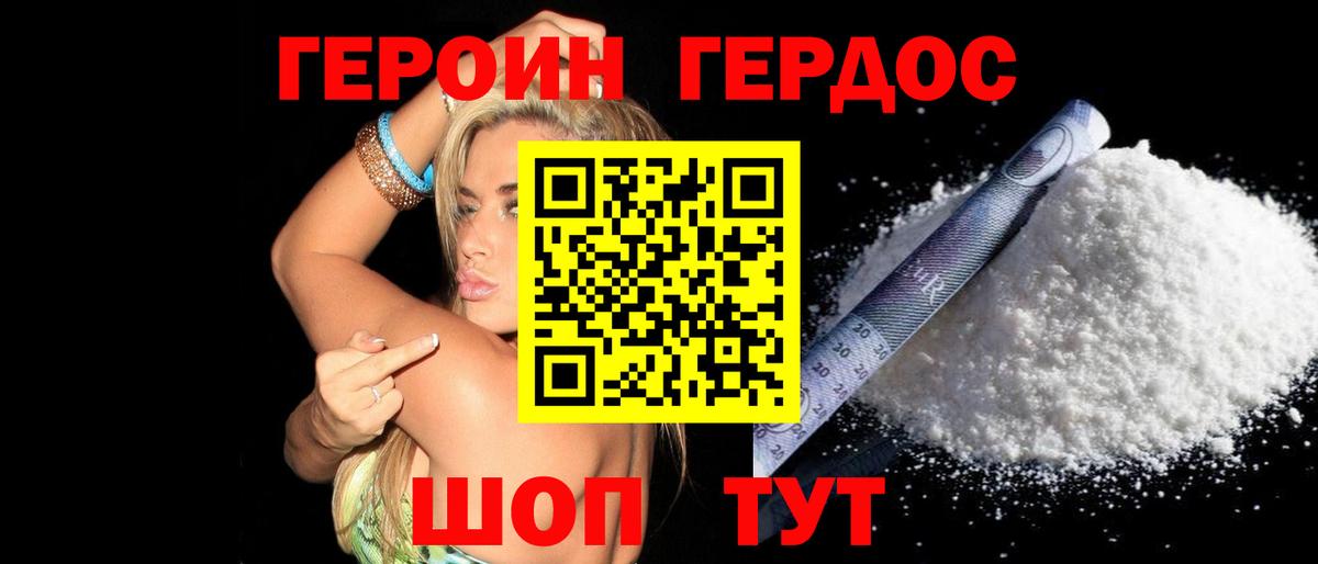 ГЕРОИН  Златоуст  ГЕРОИН белый 