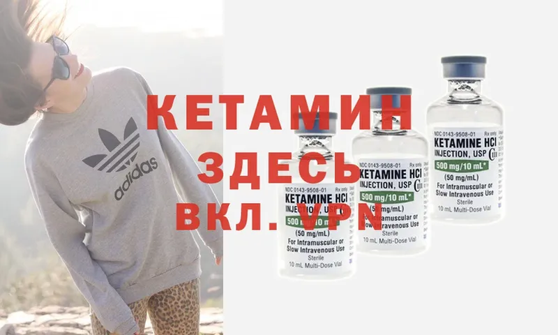 Кетамин ketamine  Златоуст 