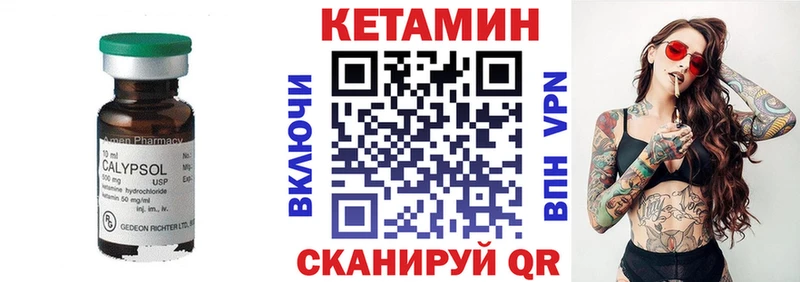 купить   Златоуст  КЕТАМИН VHQ 