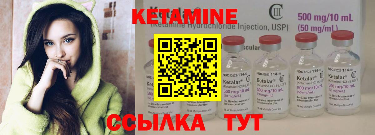 КЕТАМИН VHQ  Златоуст  Кетамин ketamine 