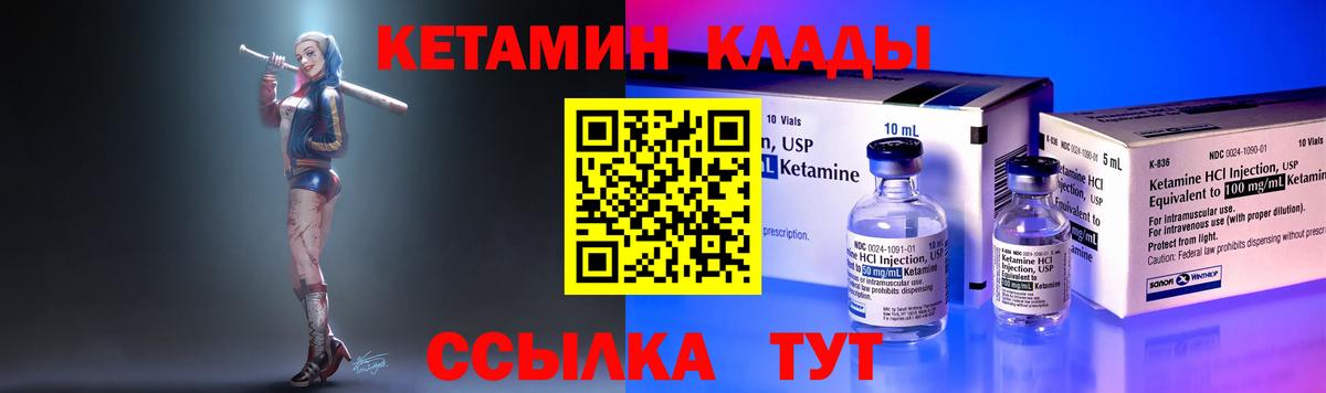 КЕТАМИН ketamine  Кетамин VHQ  Вход с VPN  Златоуст 