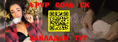 ALPHA-PVP Волгодонск