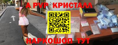 ALPHA-PVP Волгодонск