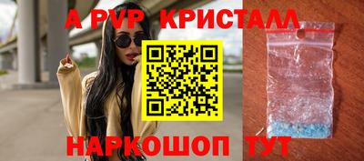 ALPHA-PVP Волгодонск