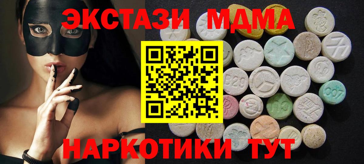 Златоуст  MDMA crystal  Вход с VPN 