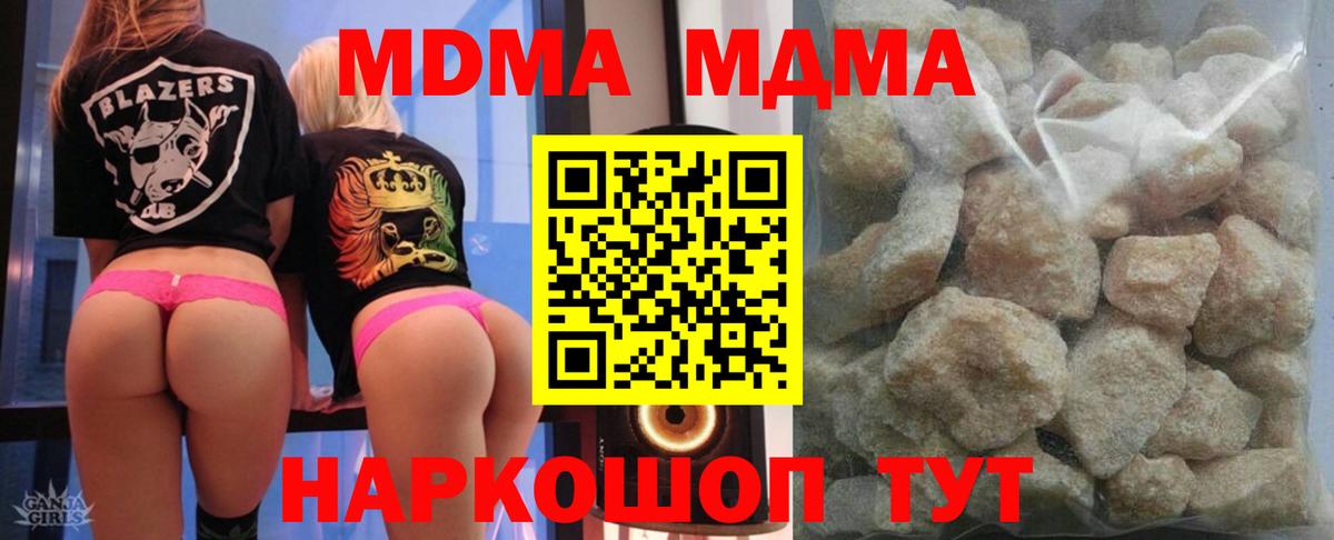 МДМА молли  Златоуст  MDMA  МДМА Molly 