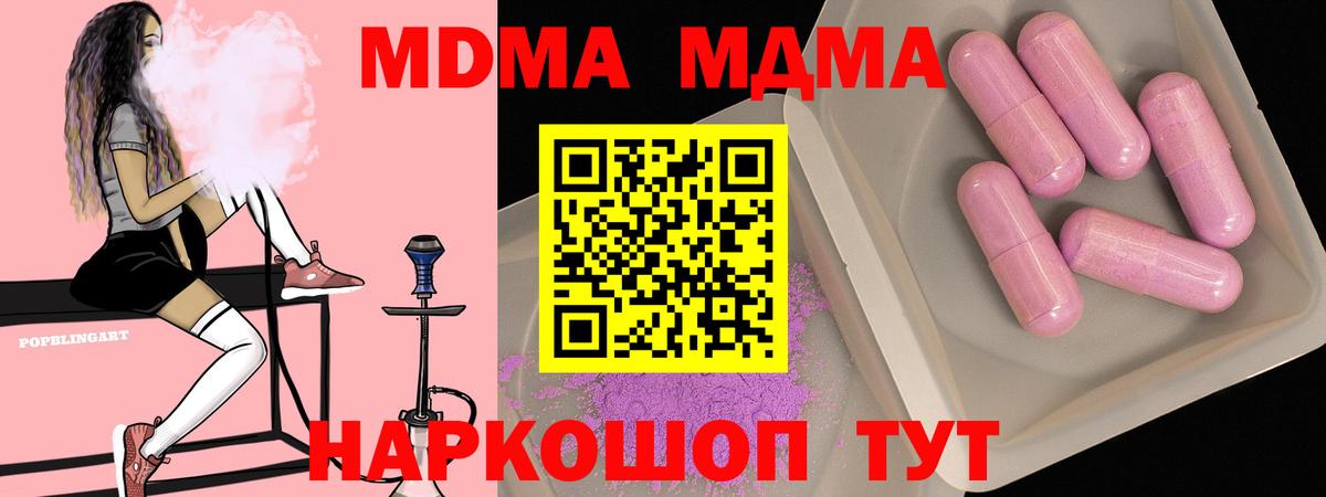 МДМА молли Златоуст