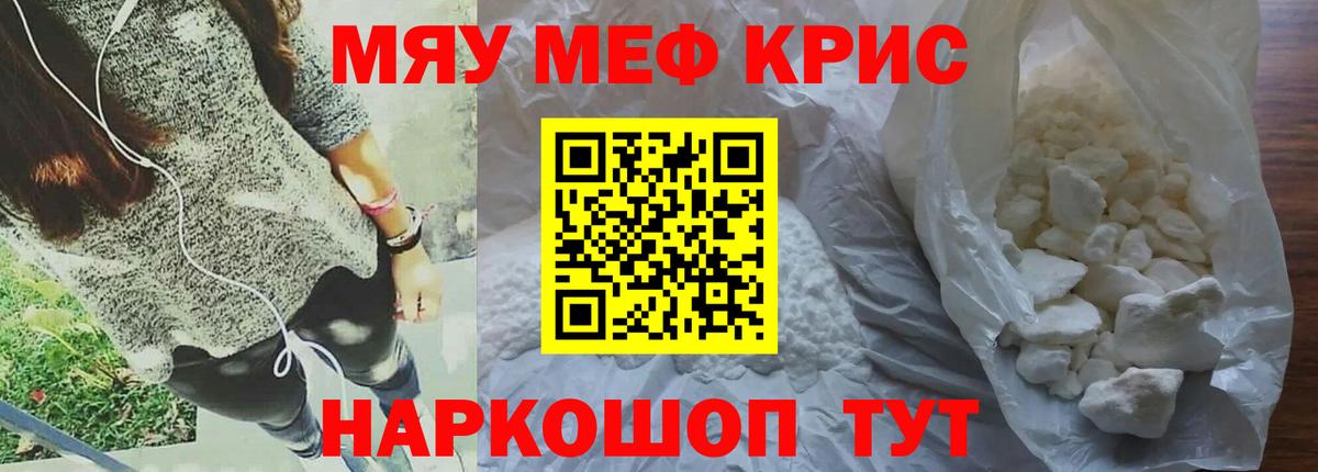 Меф мяу мяу  Меф мяу мяу  Меф  Златоуст  Вход с VPN 