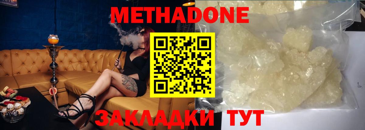 МЕТАДОН VHQ  Метадон VHQ  Вход с VPN  Златоуст 