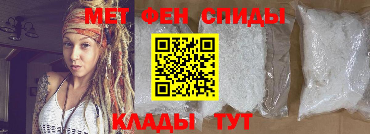 Метамфетамин мет Златоуст