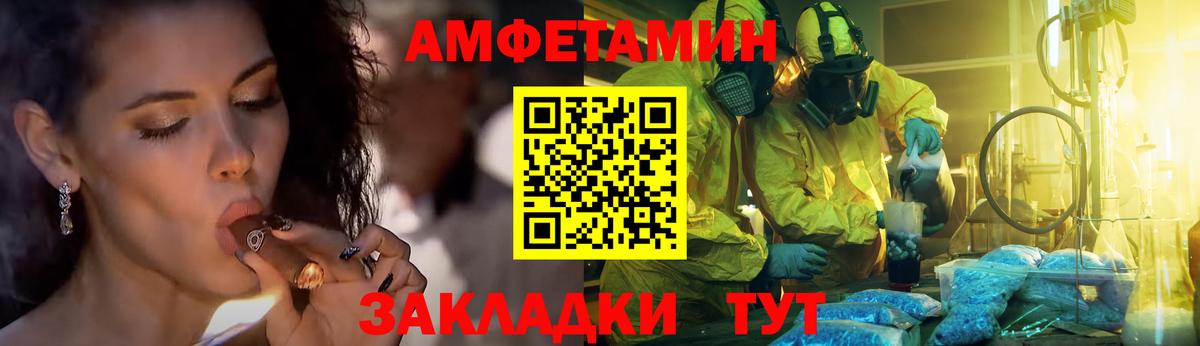 МЕТАМФЕТАМИН мет Златоуст