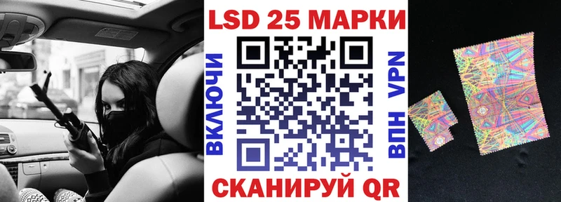 Марки 25I-NBOMe 1,8мг  Златоуст 