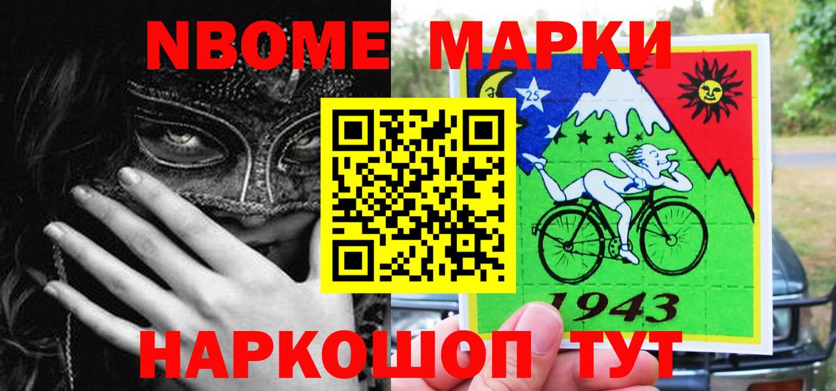 Наркотические марки 1500мкг  Наркотические марки 1500мкг  Наркотические марки  Златоуст 