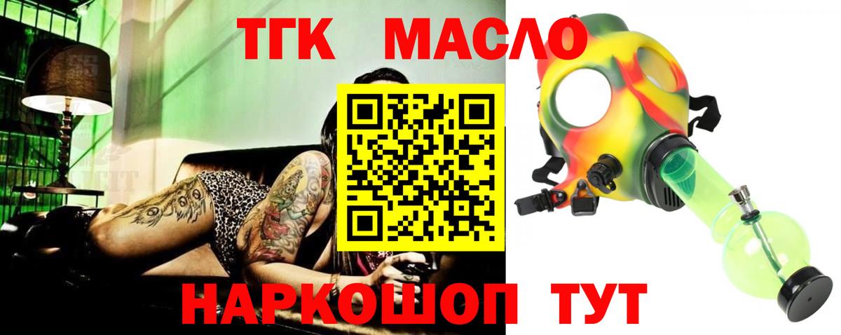 ТГК концентрат  как найти наркотики  Златоуст  Вход с VPN  ТГК вейп 