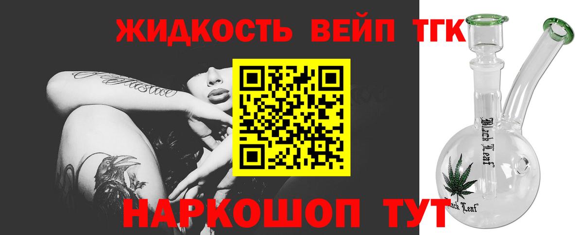 Дистиллят ТГК гашишное масло Златоуст
