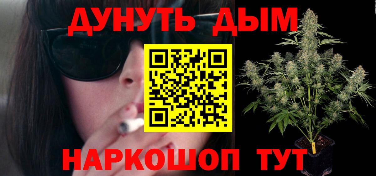 Бошки Шишки марихуана Златоуст